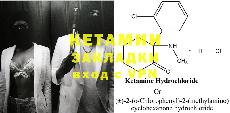 закладка  Орлов  сайты даркнета как зайти  Кетамин ketamine 